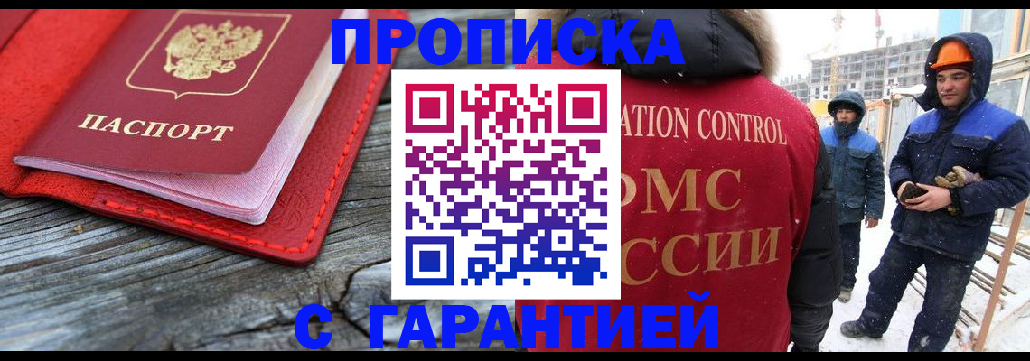 временная регистрация для школы в Кохме